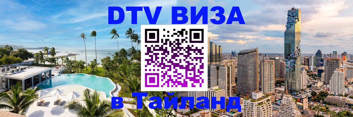 Оформление DTV визы под ключ: стоимость и тарифы, только загранпаспорт - 19.11.2025 